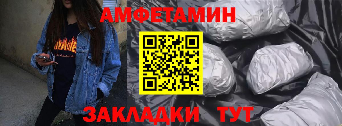 Донецк  OMG сайт  Вход с VPN  Amphetamine VHQ  Амфетамин 