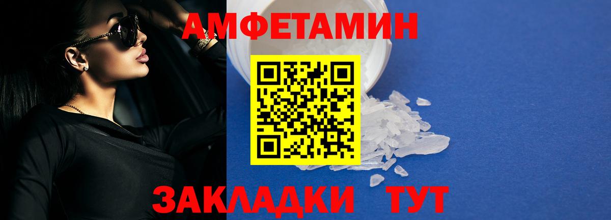 АМФ Розовый Донецк