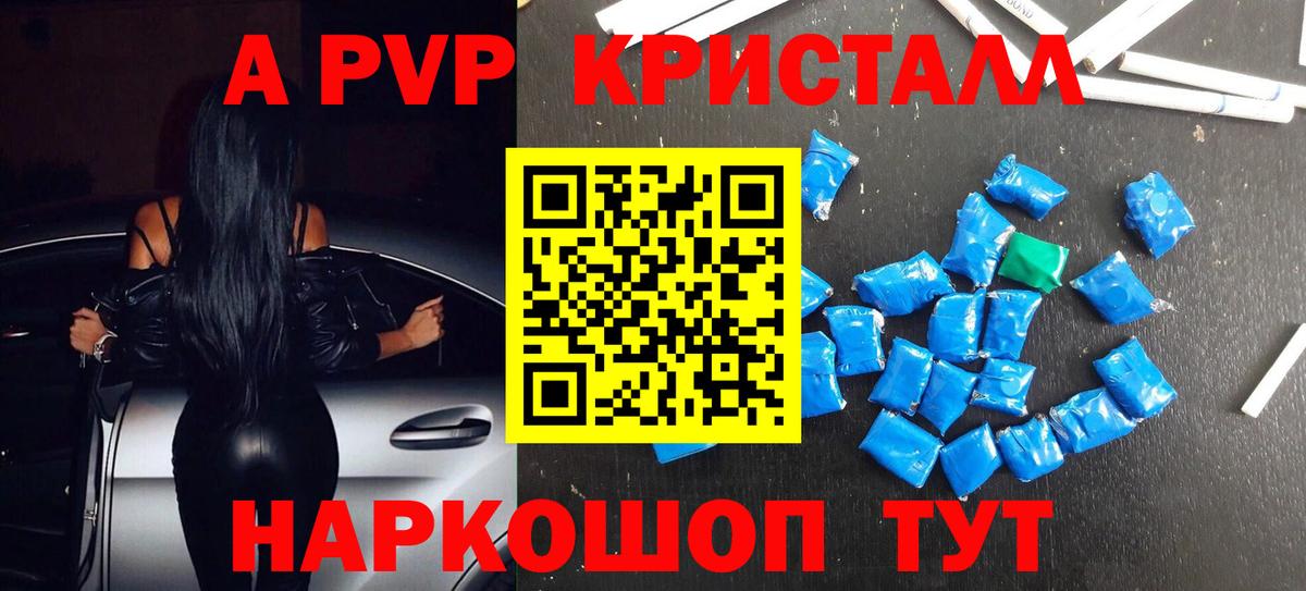 Alpha PVP СК КРИС  купить   A-PVP СК  Донецк  Вход с VPN 