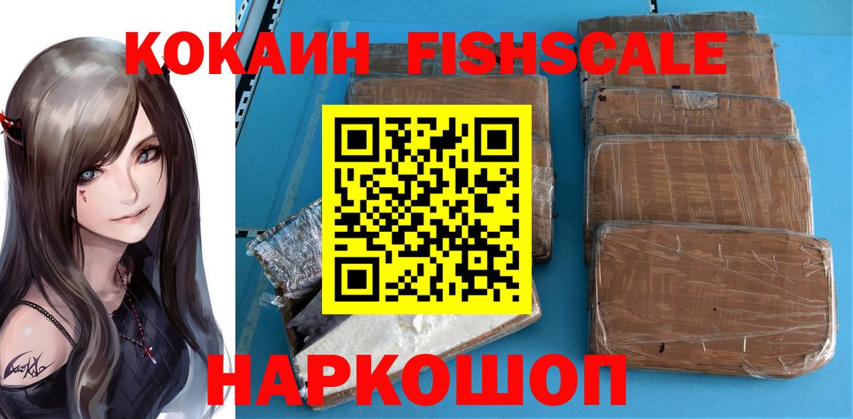 как найти   Вход с VPN  Донецк  Кокаин Колумбийский  Cocaine 99% 