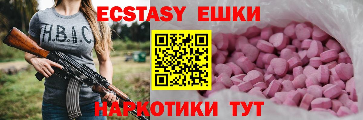 Ecstasy круглые Донецк