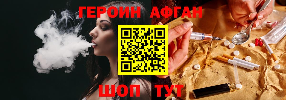 Донецк  Героин герыч  Вход с VPN 
