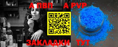 apvp Кинель