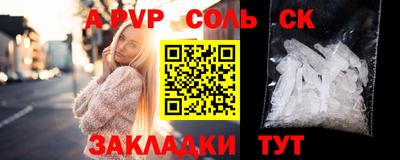 apvp Кинель