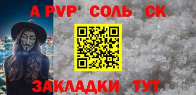 apvp Кинель