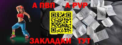 apvp Кинель
