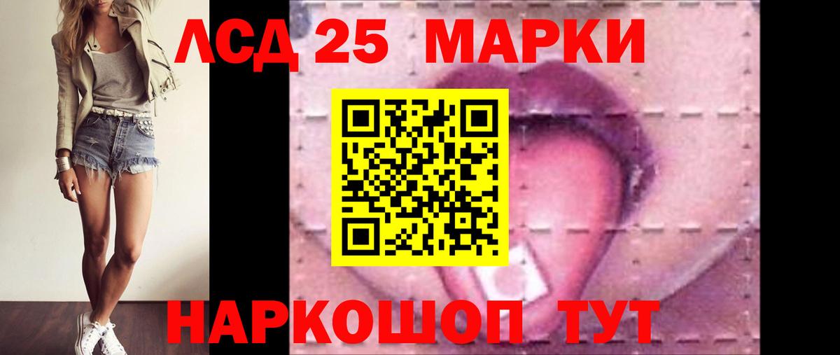 ЛСД экстази кислота Донецк