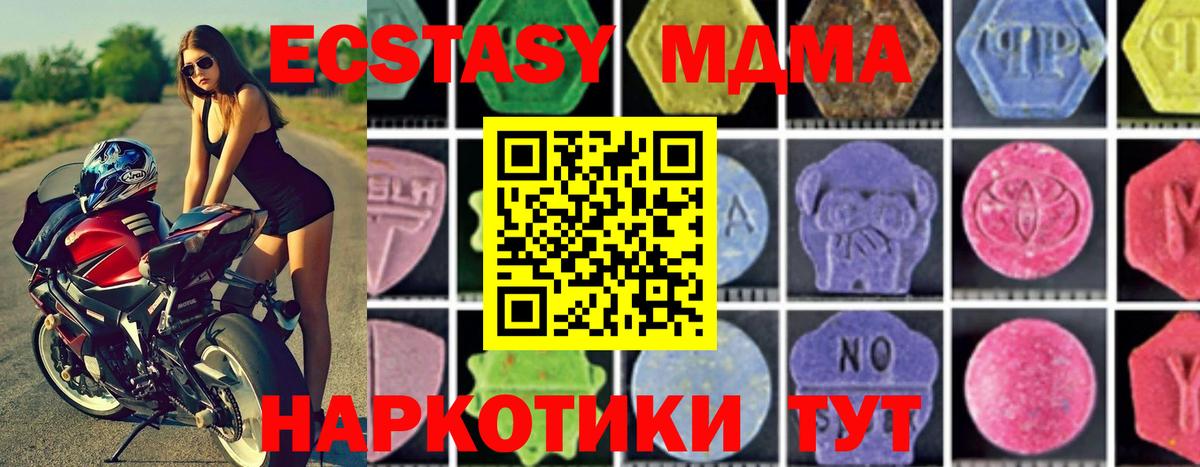 MDMA кристаллы  MDMA  Донецк  Вход с VPN  MDMA кристаллы 