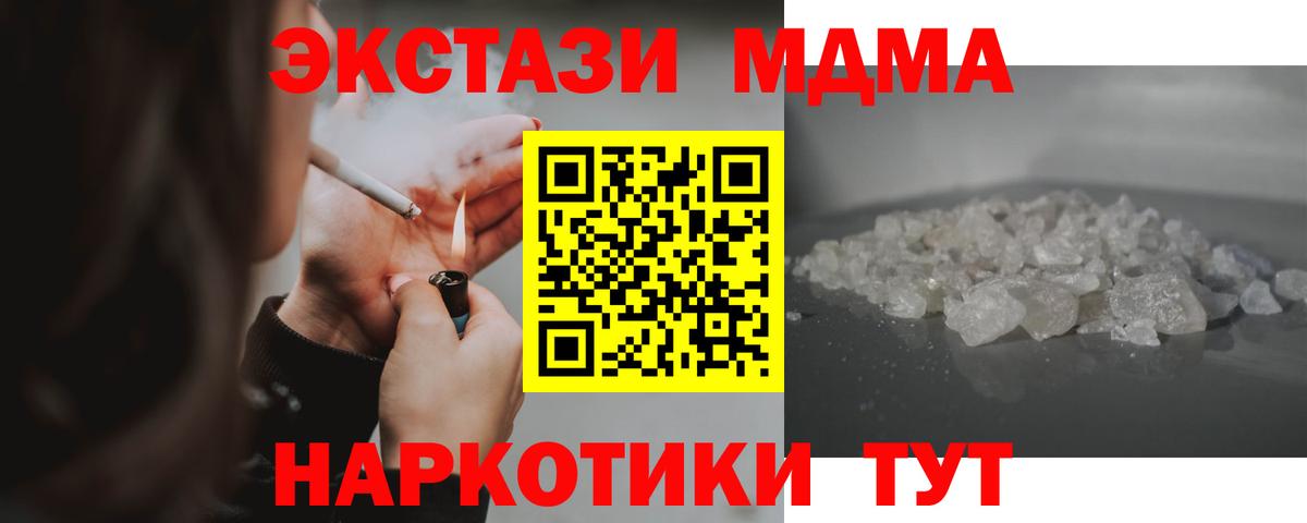 МДМА Molly Донецк