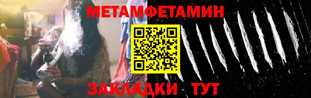 Метамфетамин винт Донецк