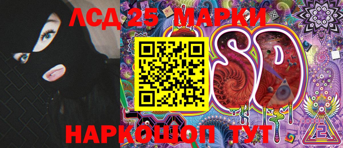 Донецк  Марки N-bome  где продают   Марки N-bome 1500мкг  Вход с VPN 