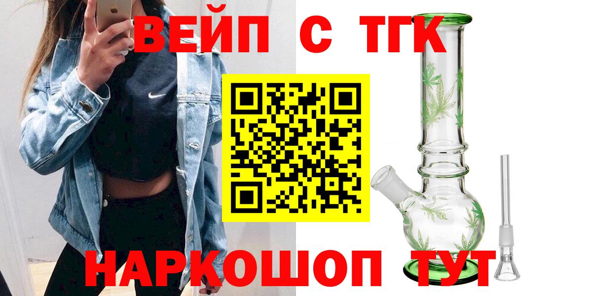 Дистиллят ТГК THC oil Донецк
